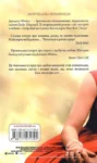 мойєс – до зустрічі з тобою