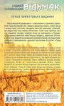 сапковський – відьмак