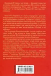 В’ятрович Не історичні миті