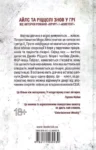 Ґеррітсен Смертниці