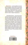 гнатко – щоденник безнадійно приреченої