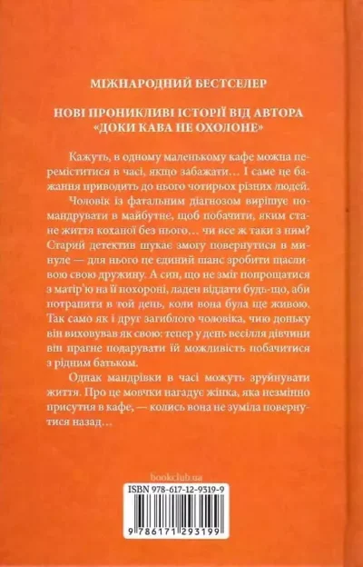Кавагуті Доки не розкриється брехня 2