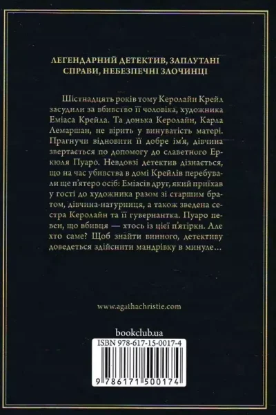 крісті – п’ятеро поросят 1