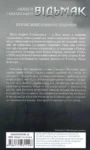 сапковський – володарка озера