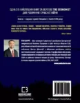 шарре – невидима армія
