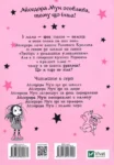 айседора мун