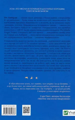 Книга Амбірдж Синдром самозванця