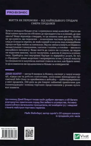 Книга Блаунт Продано!