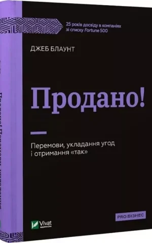 Книга Блаунт Продано!