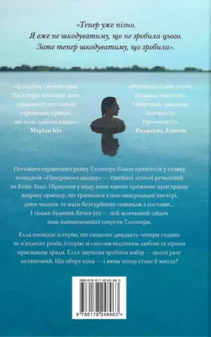 книга - геллер - паперовий палац