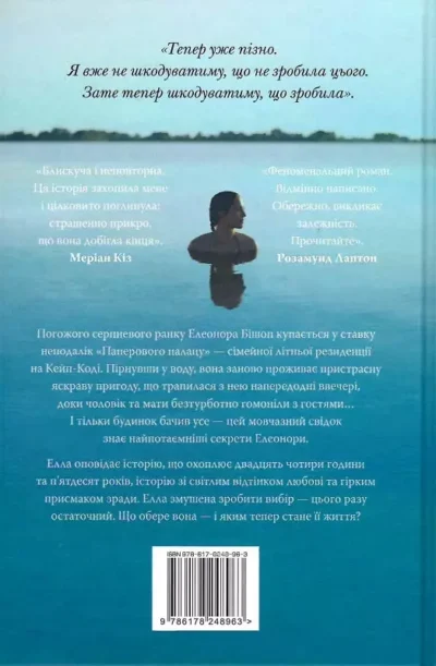 геллер – паперовий палац