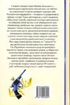 Хвильовий Я романтика
