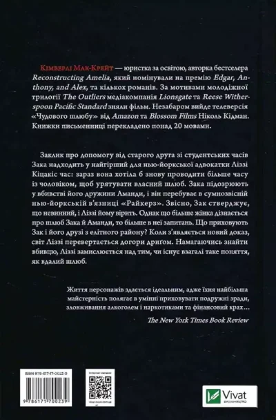 мак-крейт – чудове подружжя.