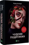 мак-крейт – чудове подружжя