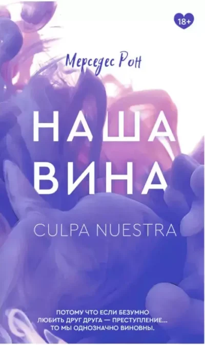 рон – наша вина