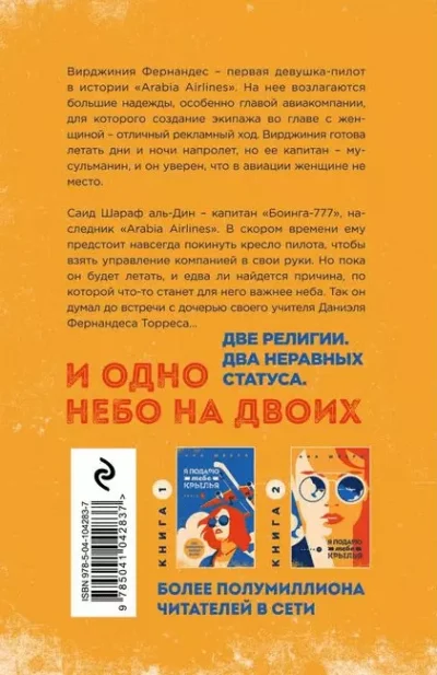 шерри – одно небо на двоих.
