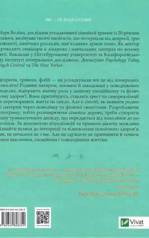 Книга Волін Це почалося не з тебе