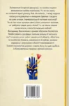 Винниченко Записки Кирпатого Меністофеля