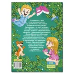 365 цікавих історій