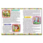 365 цікавих історій