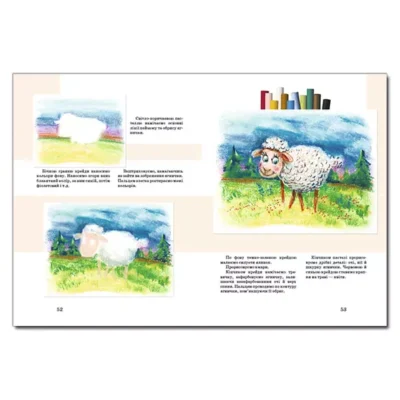 Академія малювання 3