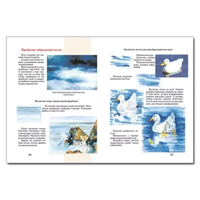 Академія малювання 4