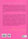 Бітті Долаємо співзалежність