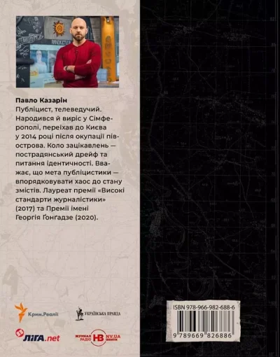 казарін – дикий захід.