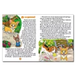 Казки по складах