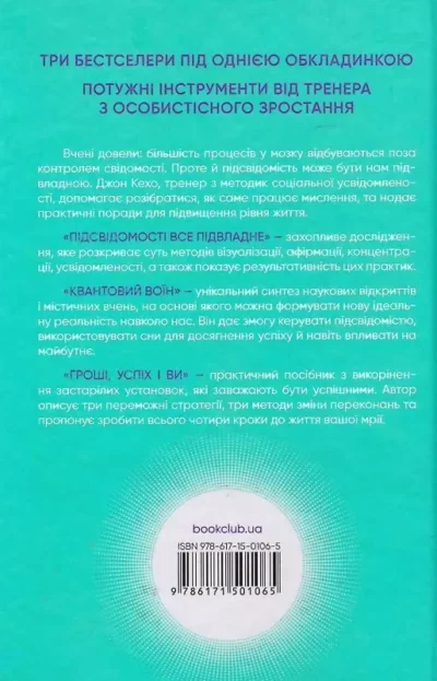 кехо – найкраще.