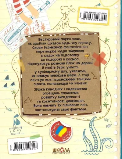 ну придумай щось марку .