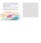 Піддубна – океанія