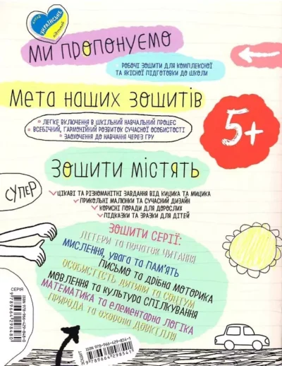 успішний старт літери.