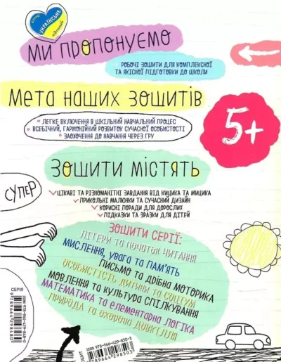 успішний старт математика.