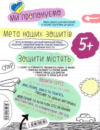 успішний старт мислення.