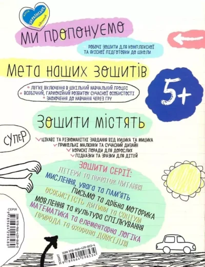 успішний старт письмо.