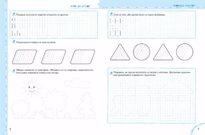 вчимося писати 1