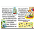 Велика книга для читання