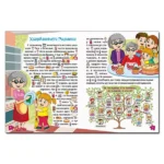 Велика книга В гостях у казки