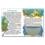 Велика книга В гостях у казки