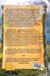 бакман – чоловік на ім’я Уве