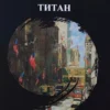 Книга Драйзер Титан