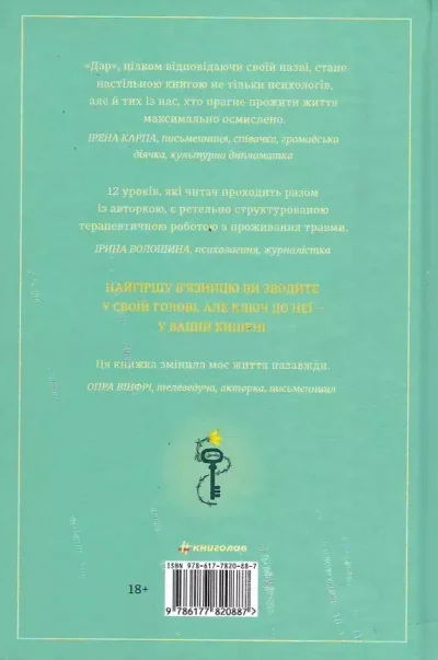 егер – дар.