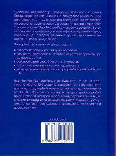 Гарячі й безтурботні 2
