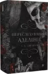 карлтон – переслідування аделініі