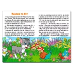 Казки по складах