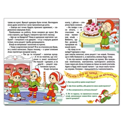 Принцеси та феї 4