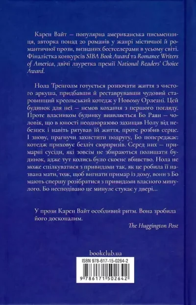 вайт – крамниця на вулиці роял.