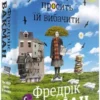 книга бакман - моя бабуся просить
