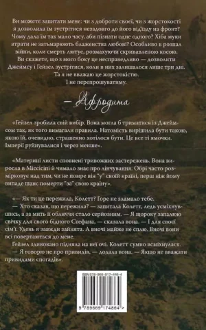 книга беррі - лагідна війна